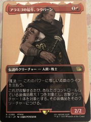 Raubahn, Bull of Ala Mhigo ~~ Borderless - Japanese